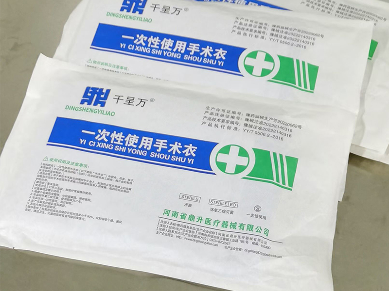一次性使用手术衣